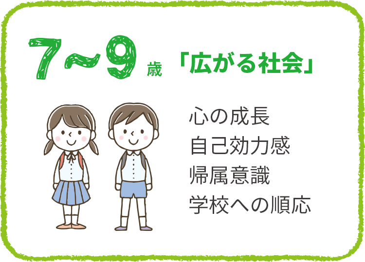 広がる社会